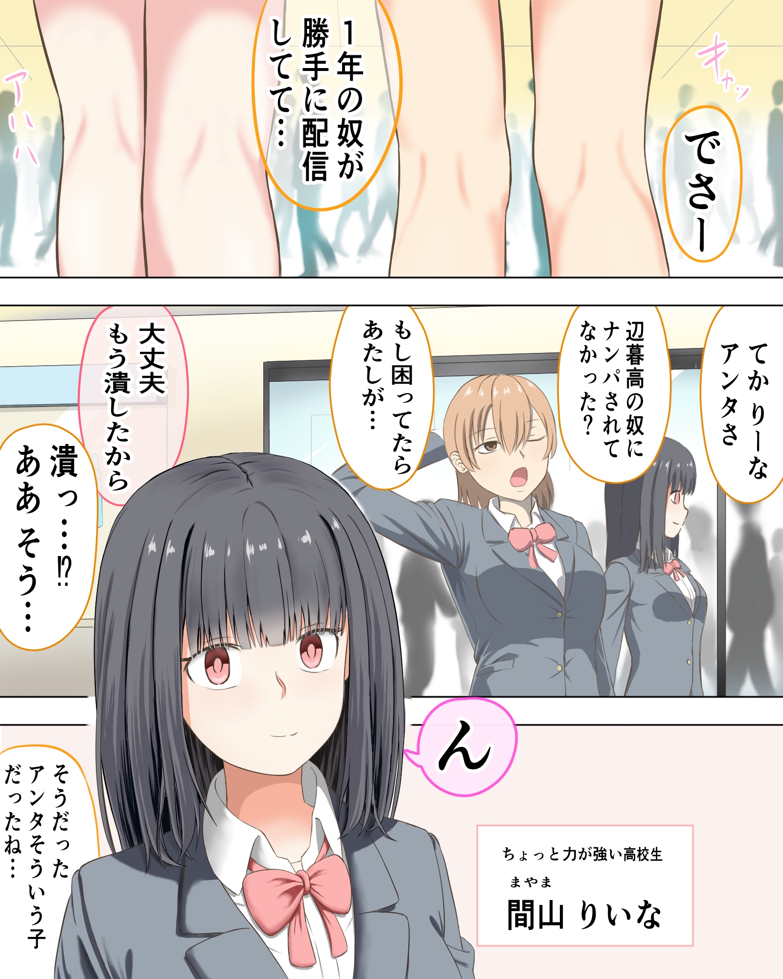やさしい監禁者 thumbnail 2
