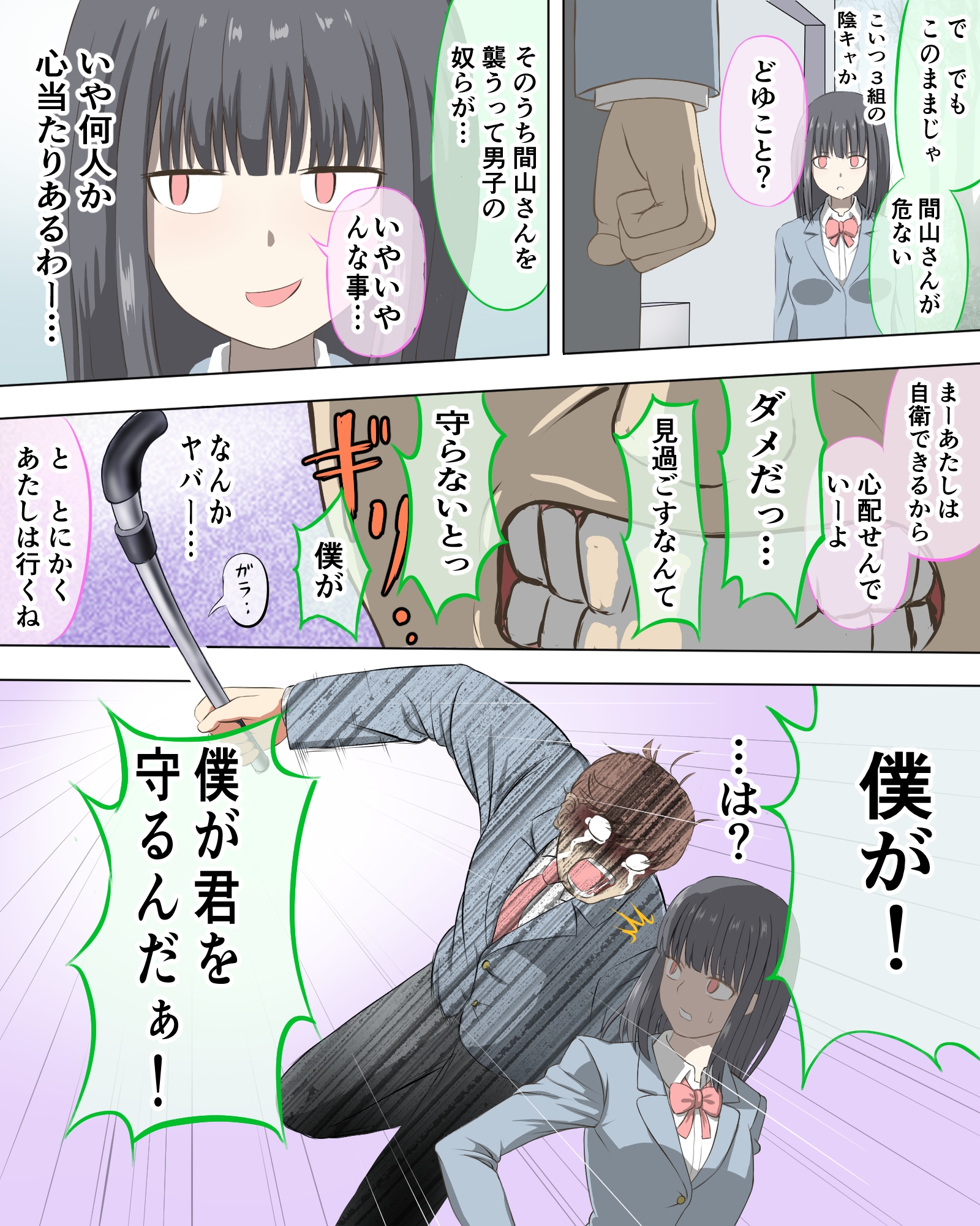 やさしい監禁者 thumbnail 4