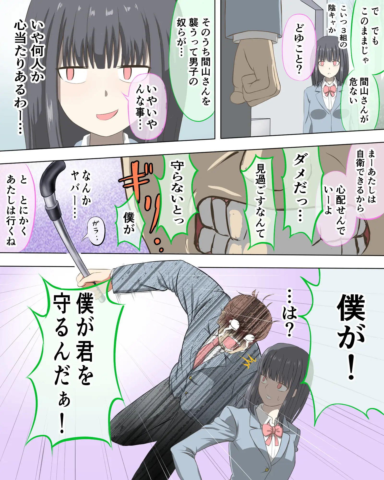 やさしい監禁者 サンプル画像 3