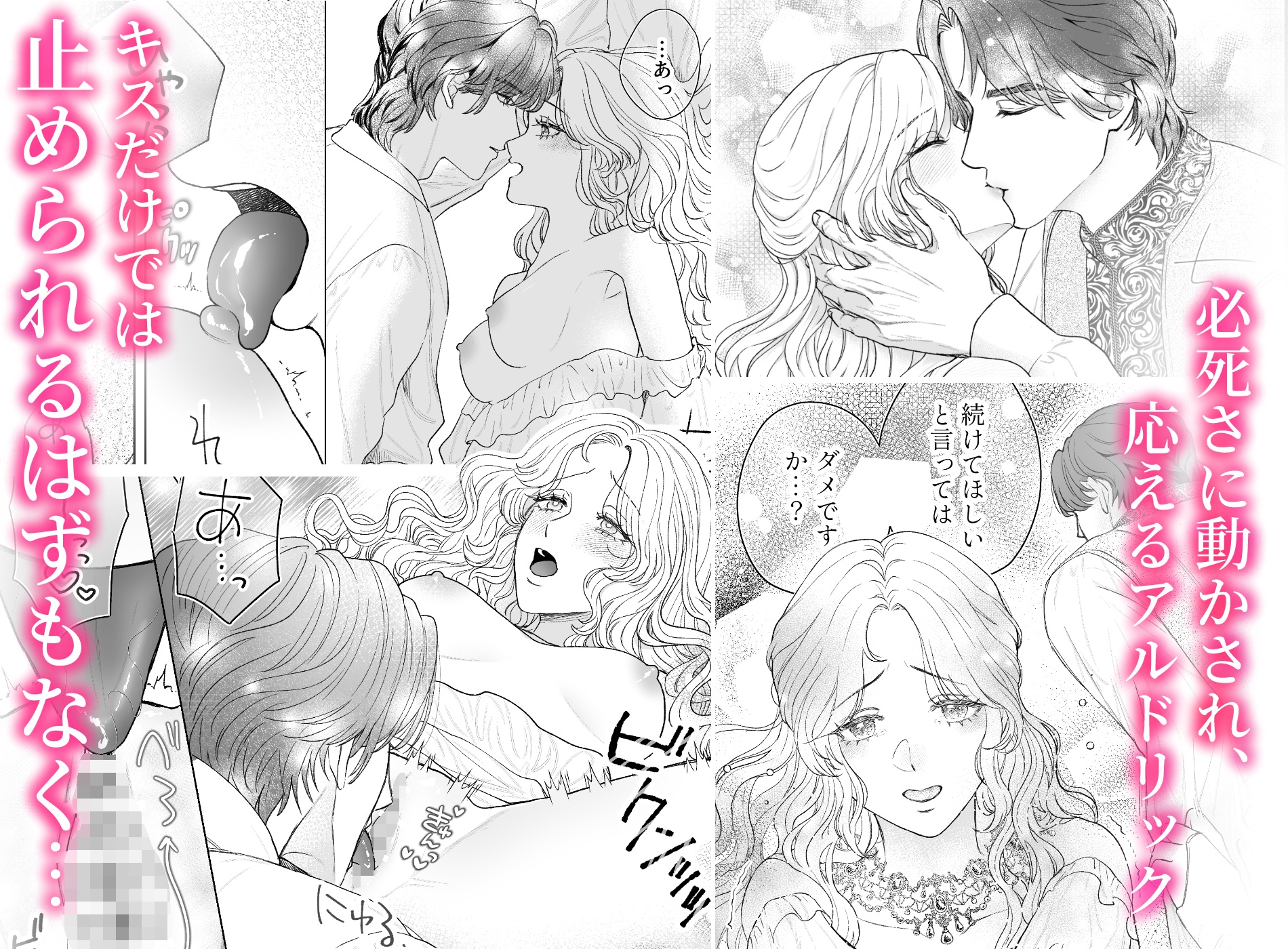 執愛騎士は花嫁を逃がさないー最後の夜にくちづけをー 画像3