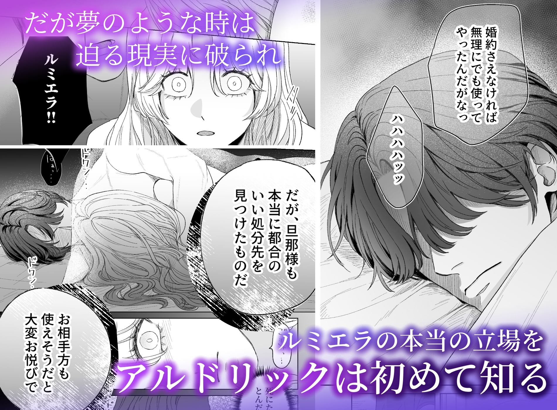 執愛騎士は花嫁を逃がさないー最後の夜にくちづけをー 画像8