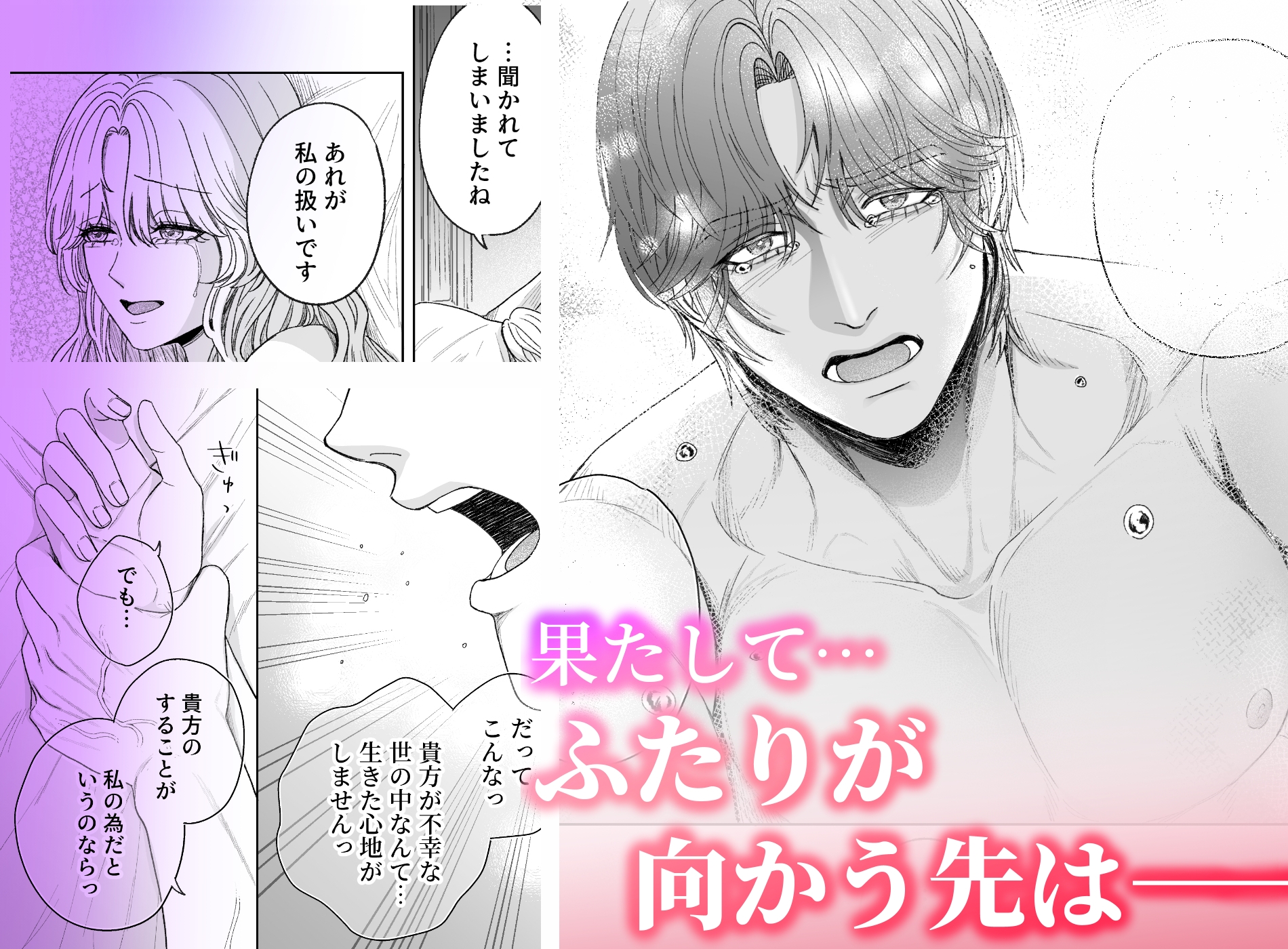 執愛騎士は花嫁を逃がさないー最後の夜にくちづけをー 画像9
