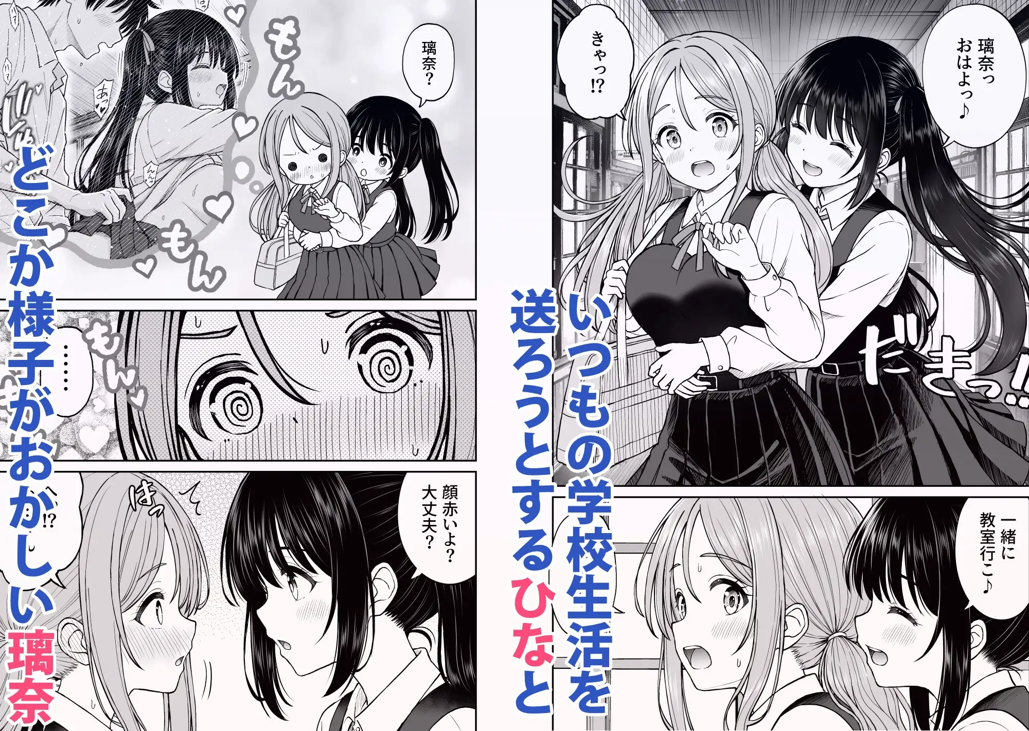 その制服をめちゃくちゃにしたい2〜教え子たちと禁断の3Pセックス編_1