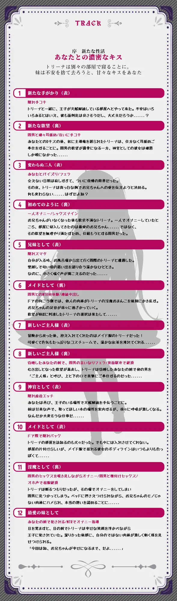 ⭐️自社製音声プレーヤー付き⭐️淫魔に墜ちゆく妹神官～愛する妹が間男の性処理オナホになるまで～ サンプル画像 3
