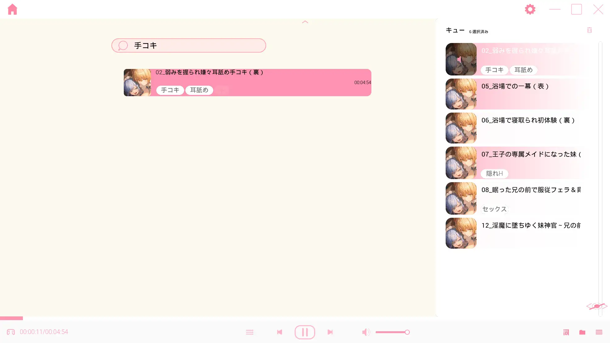 ⭐️自社製音声プレーヤー付き⭐️淫魔に墜ちゆく妹神官～愛する妹が間男の性処理オナホになるまで～ サンプル画像 5