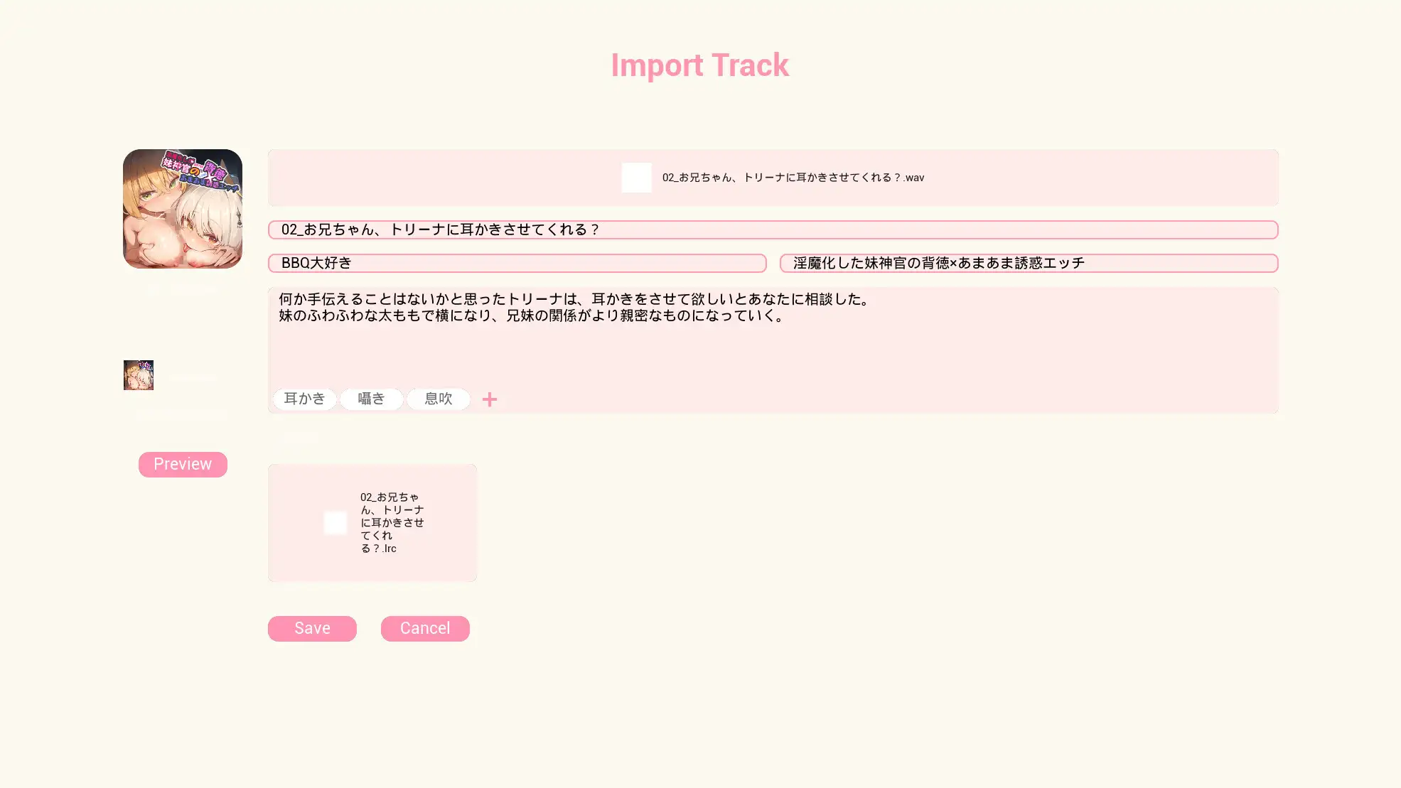 ⭐️自社製音声プレーヤー付き⭐️淫魔に墜ちゆく妹神官～愛する妹が間男の性処理オナホになるまで～ サンプル画像 7