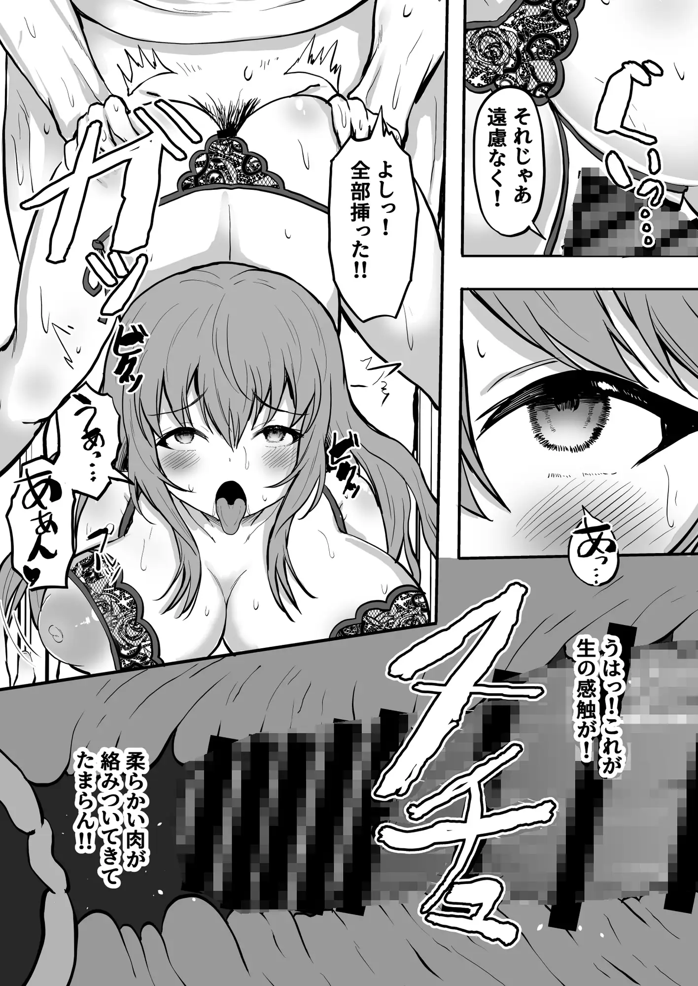 パパ活ギャルとアフター 今日は家でふたりきり サンプル画像 7