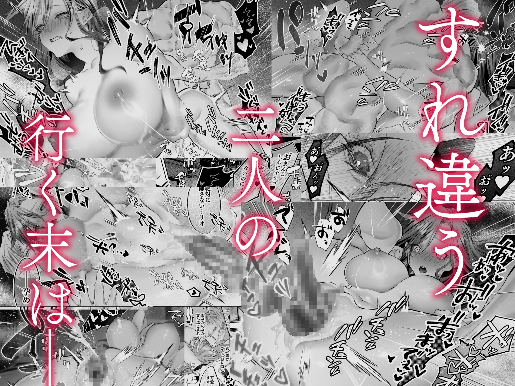 団長を助けたかっただけなのに激重執着レ〇プされています [いねむりねこ] | DLsiteがるまに 8