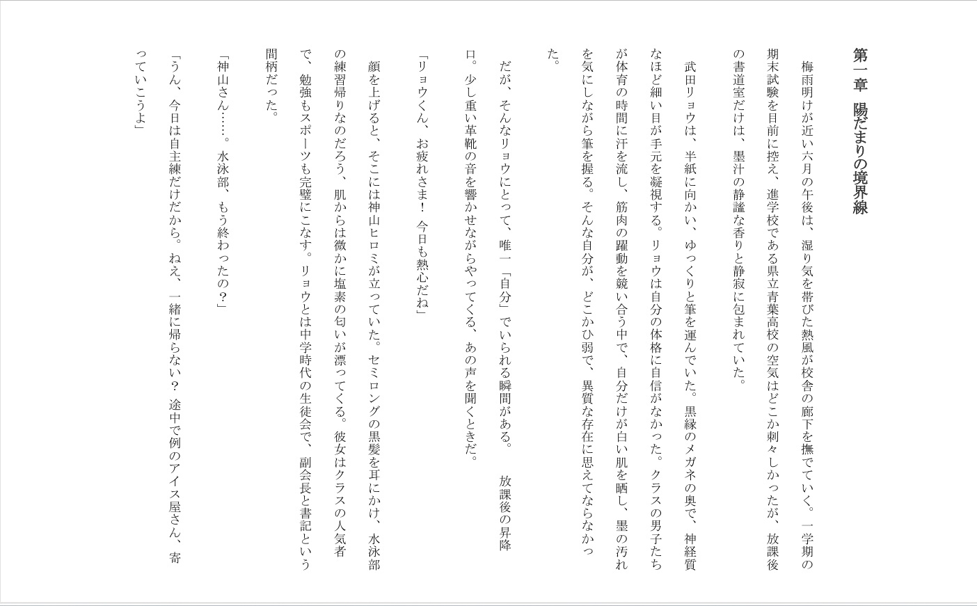 聖域の崩壊(寝取られ小説+音声朗読) thumbnail 3