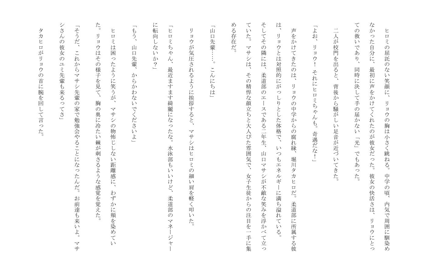 聖域の崩壊(寝取られ小説+音声朗読) thumbnail 4