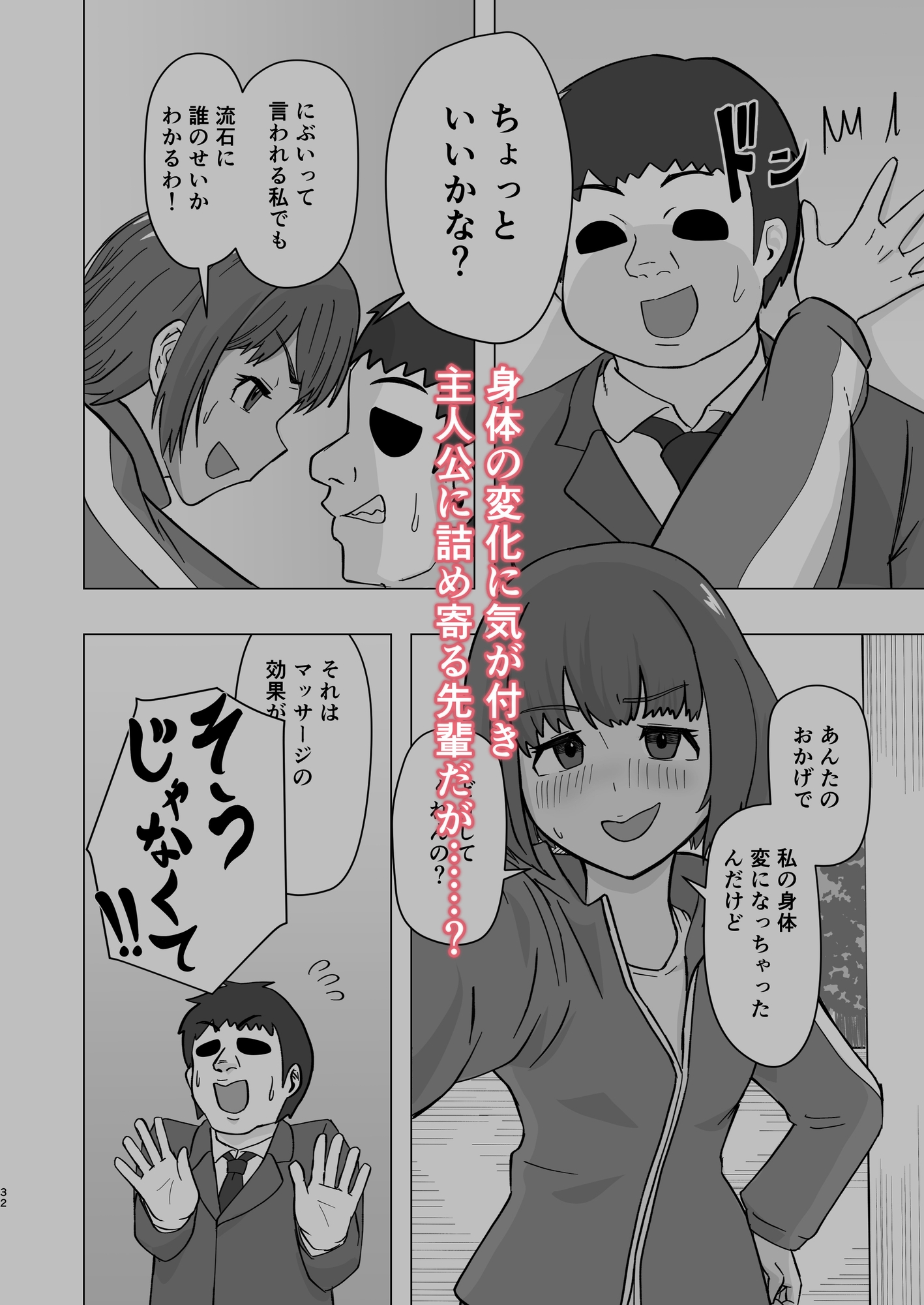 エロ魔道具シリーズ第二弾 睡眠開発マッサージ編 画像10
