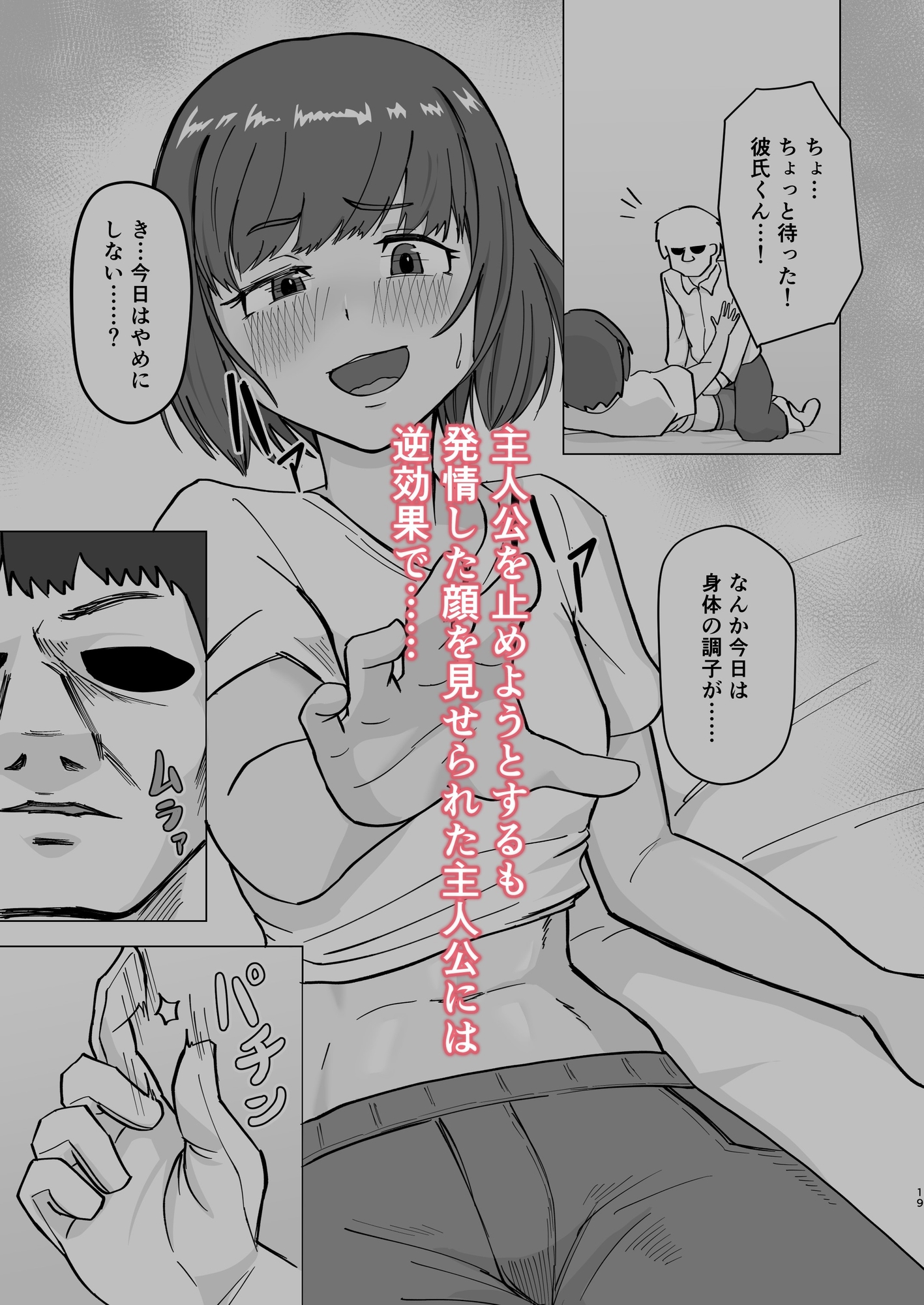 エロ魔道具シリーズ第二弾 睡眠開発マッサージ編 画像6