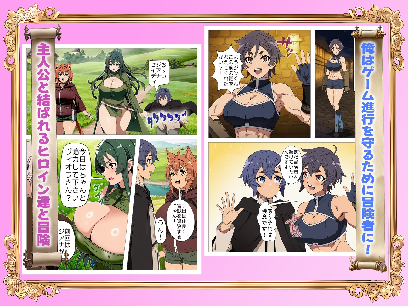 巨根NTR!! RPGのモブに転生したけどデカチンになったらヒロイン全員発情! 画像3