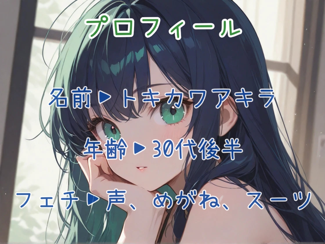 プライベートはご主人様~年下部下に甘く躾られる日常~ 画像2