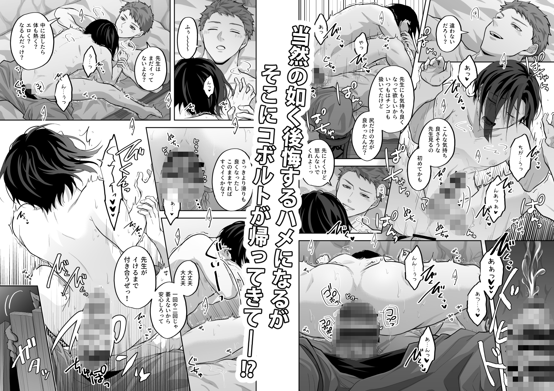 天才魔術師にSAMEN～連続絶頂三対一～ [ぽんこつメガネ] | DLsiteがるまに 5