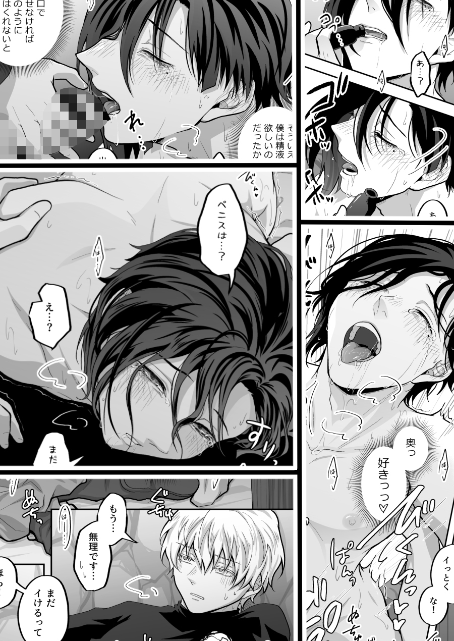 天才魔術師にSAMEN～連続絶頂三対一～ [ぽんこつメガネ] | DLsiteがるまに 6