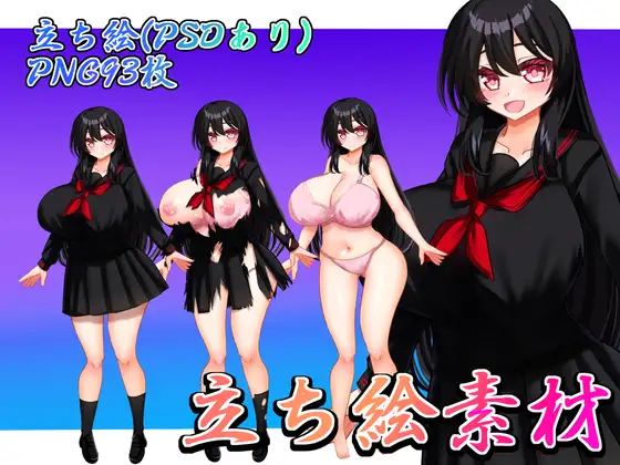 立ち絵素材 黒髪の女の子(制服・下着差分) ジャケット画像