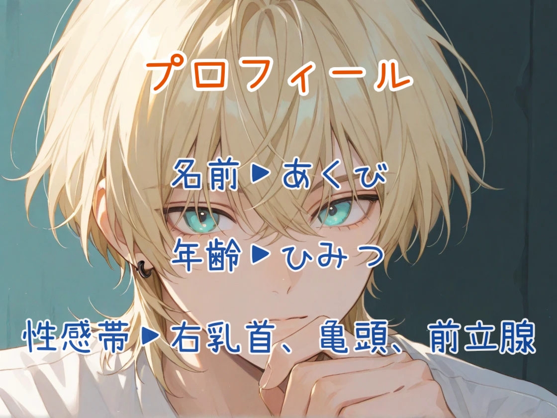 【はじめてのじつえん】エッチな活動者の耐久アヘオホオナニー [性癖博物館] | DLsiteがるまに 3