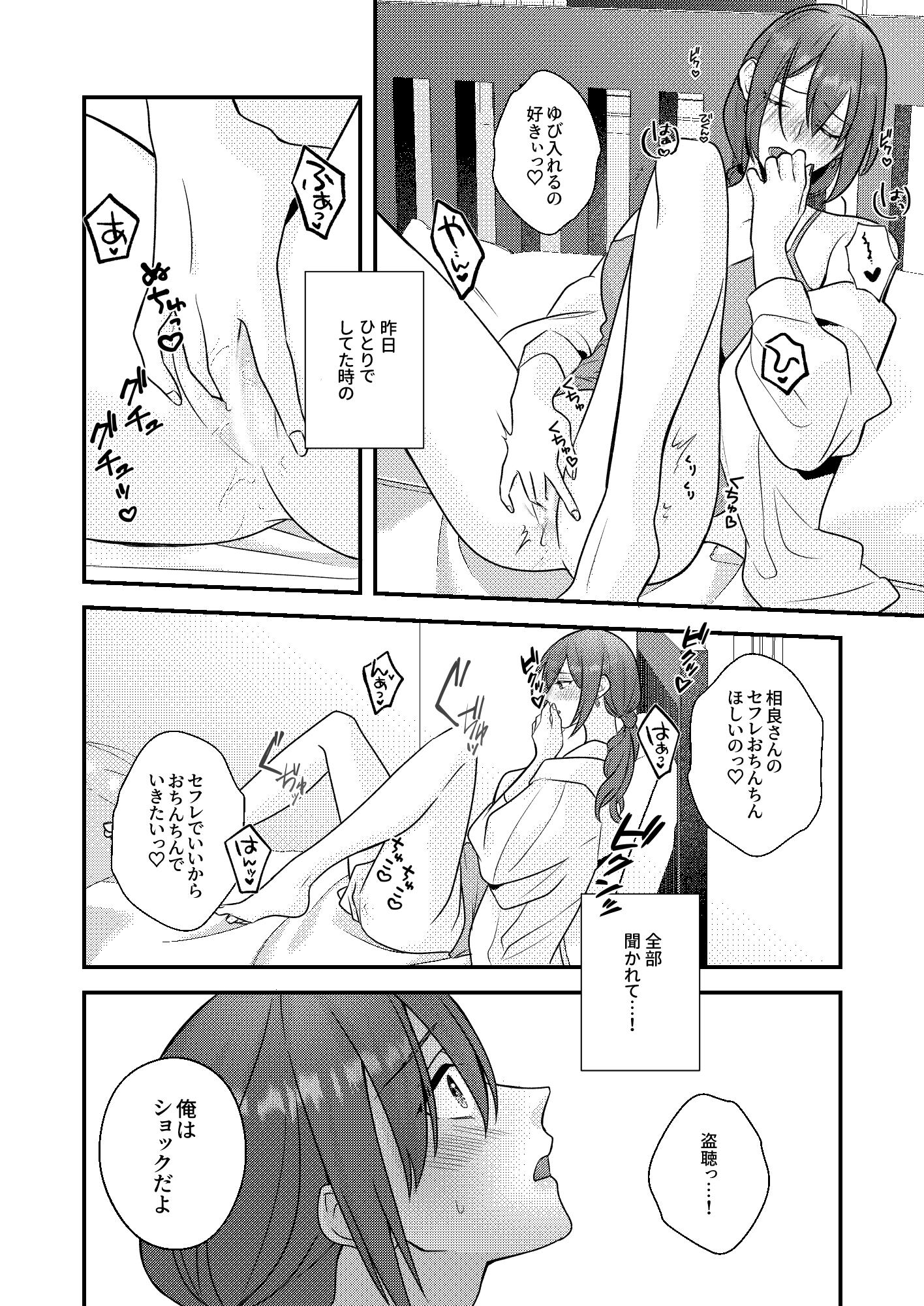 執着ヤバ男とろとろ陥堕ちアンソロジー 画像2