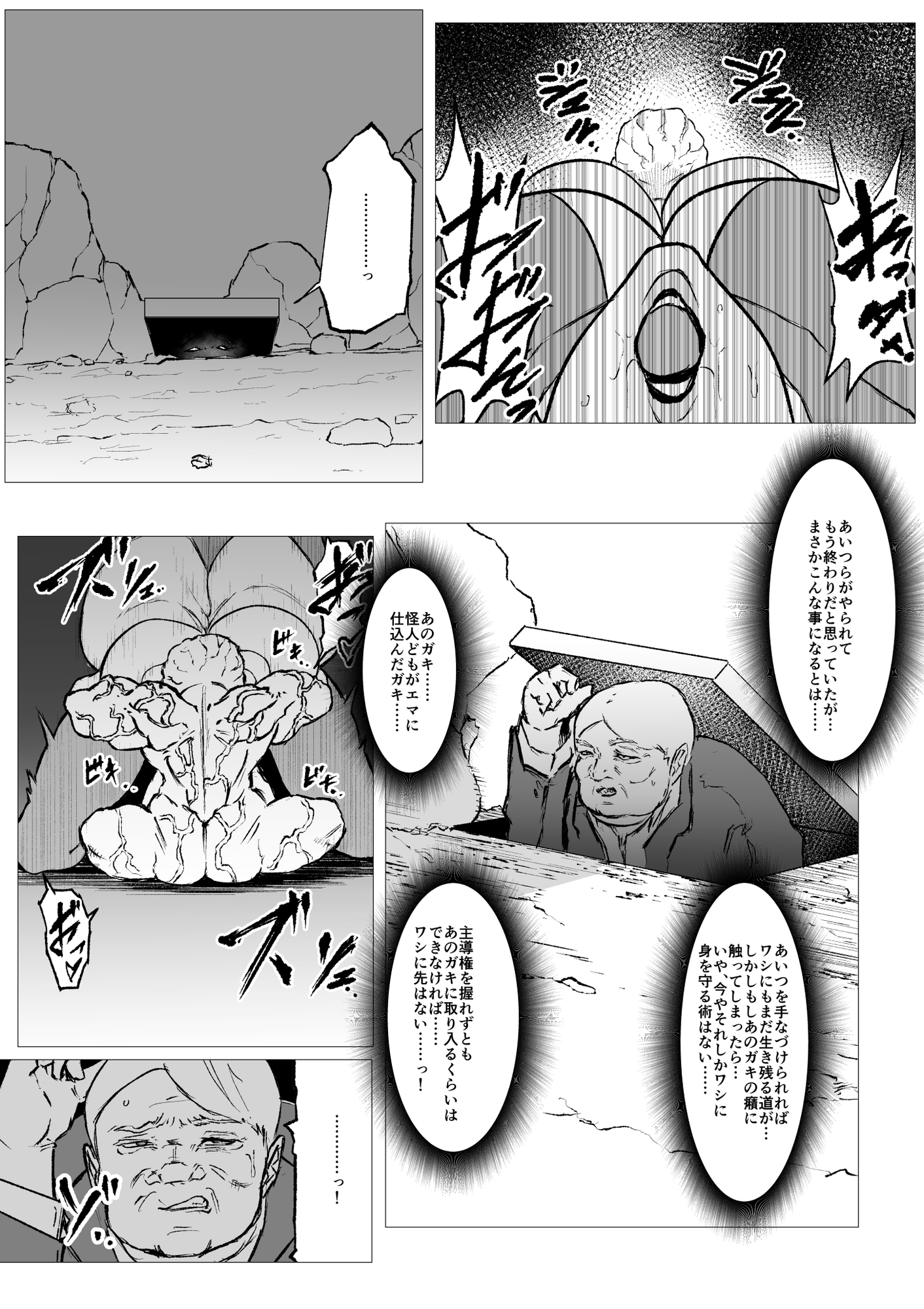 スーパーヒロイン エマの敗北22 thumbnail 4
