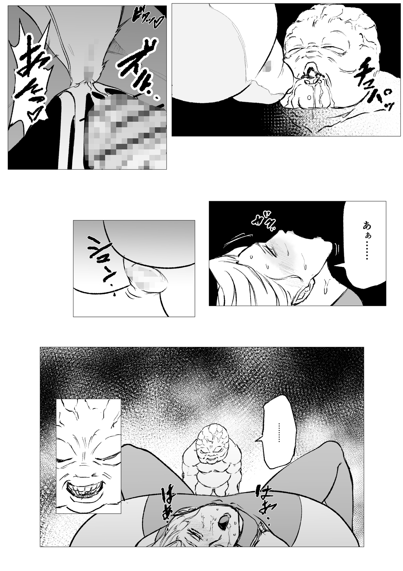 スーパーヒロイン エマの敗北22 thumbnail 5