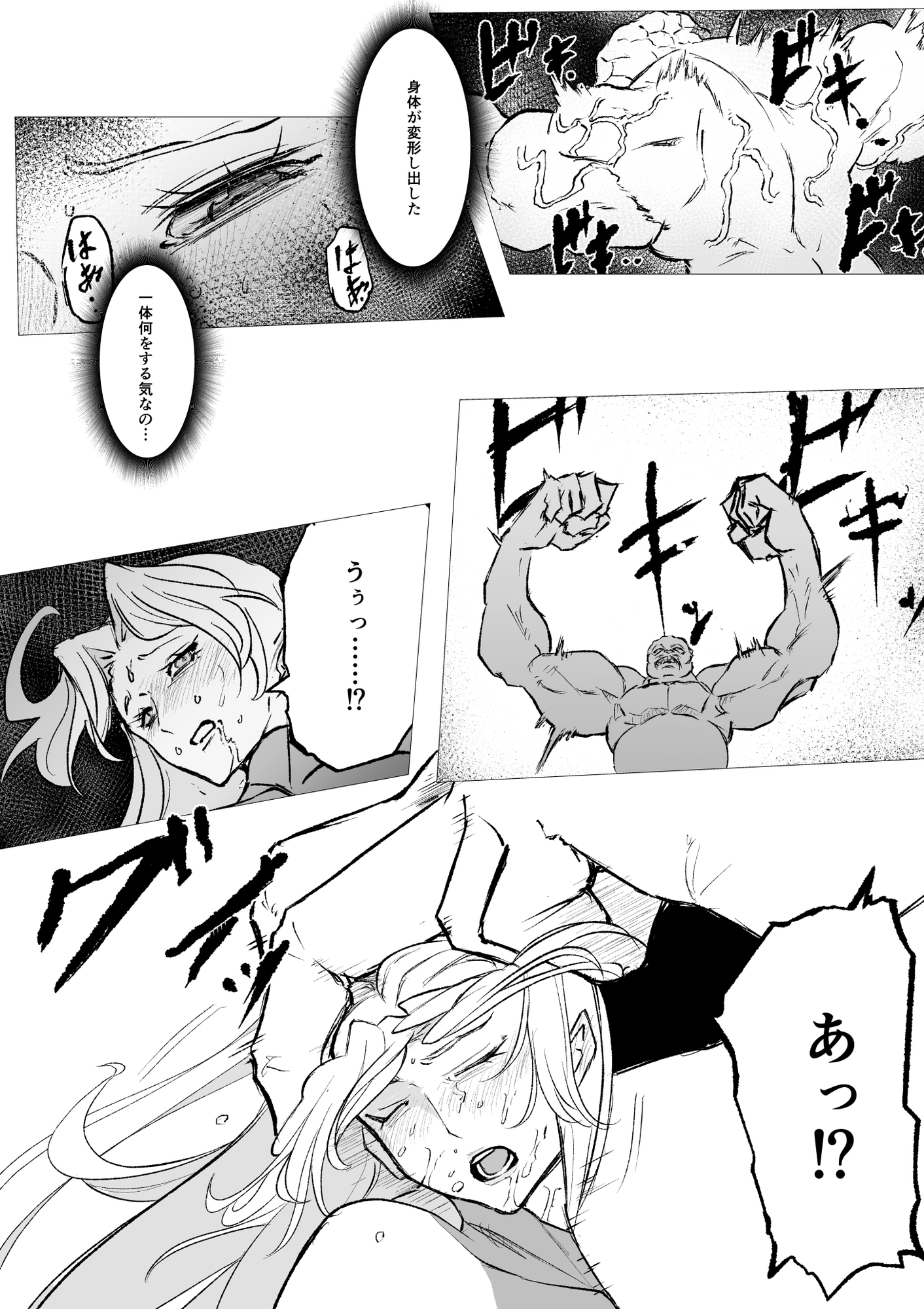 スーパーヒロイン エマの敗北22 thumbnail 6