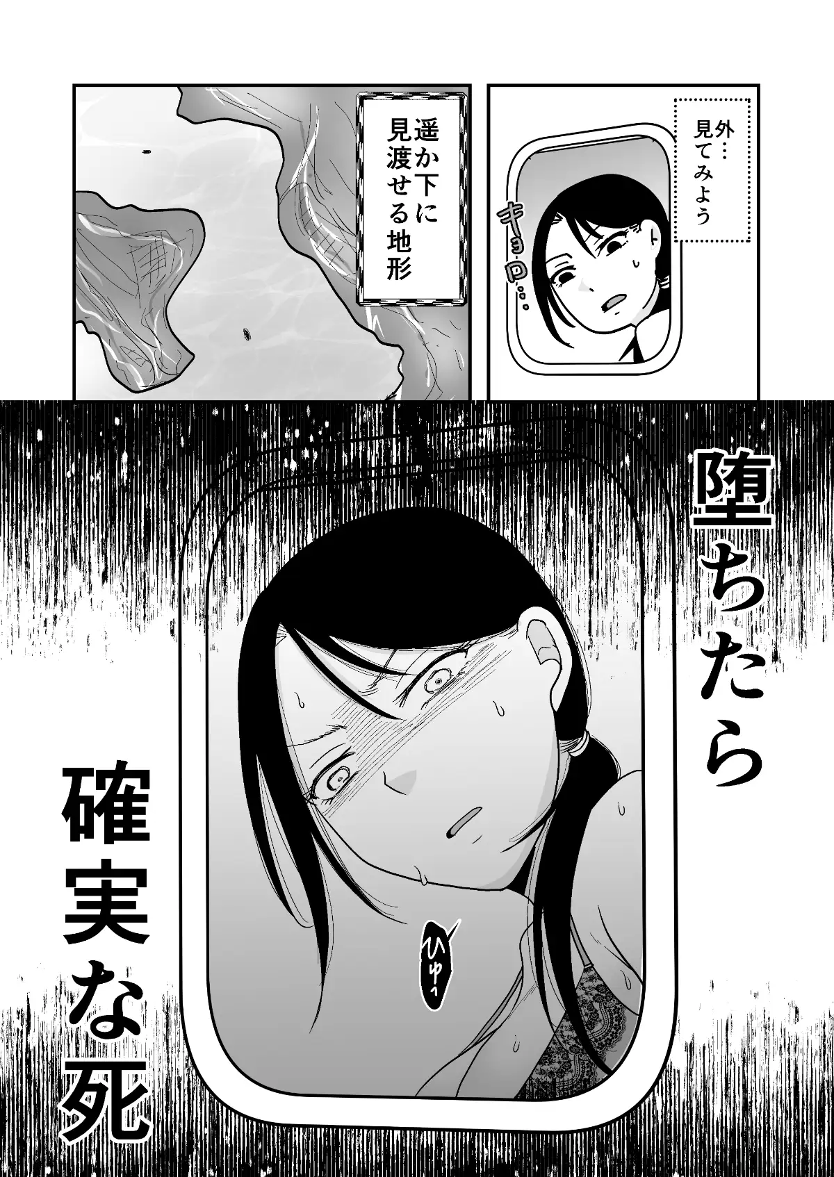 遠征エッセイ  関東関西編 サンプル画像 5
