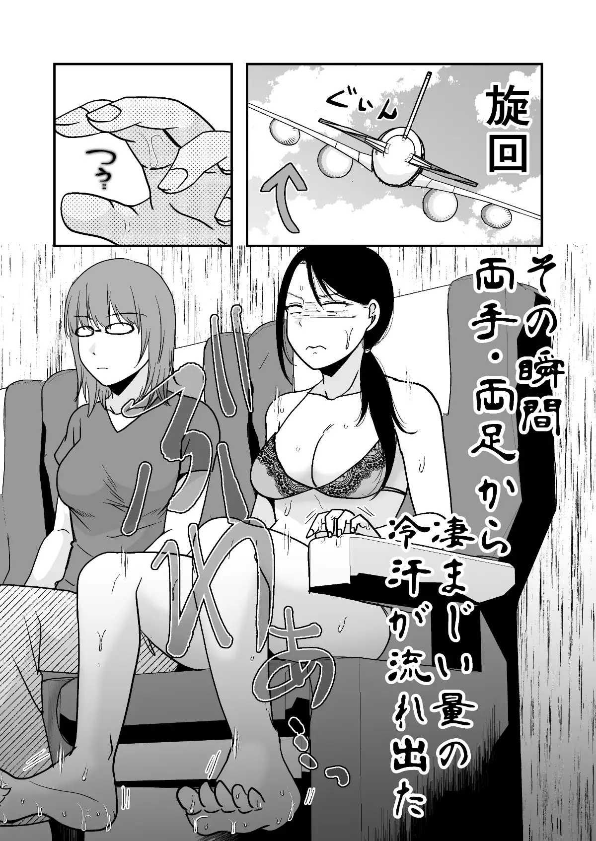 遠征エッセイ  関東関西編 サンプル画像 6