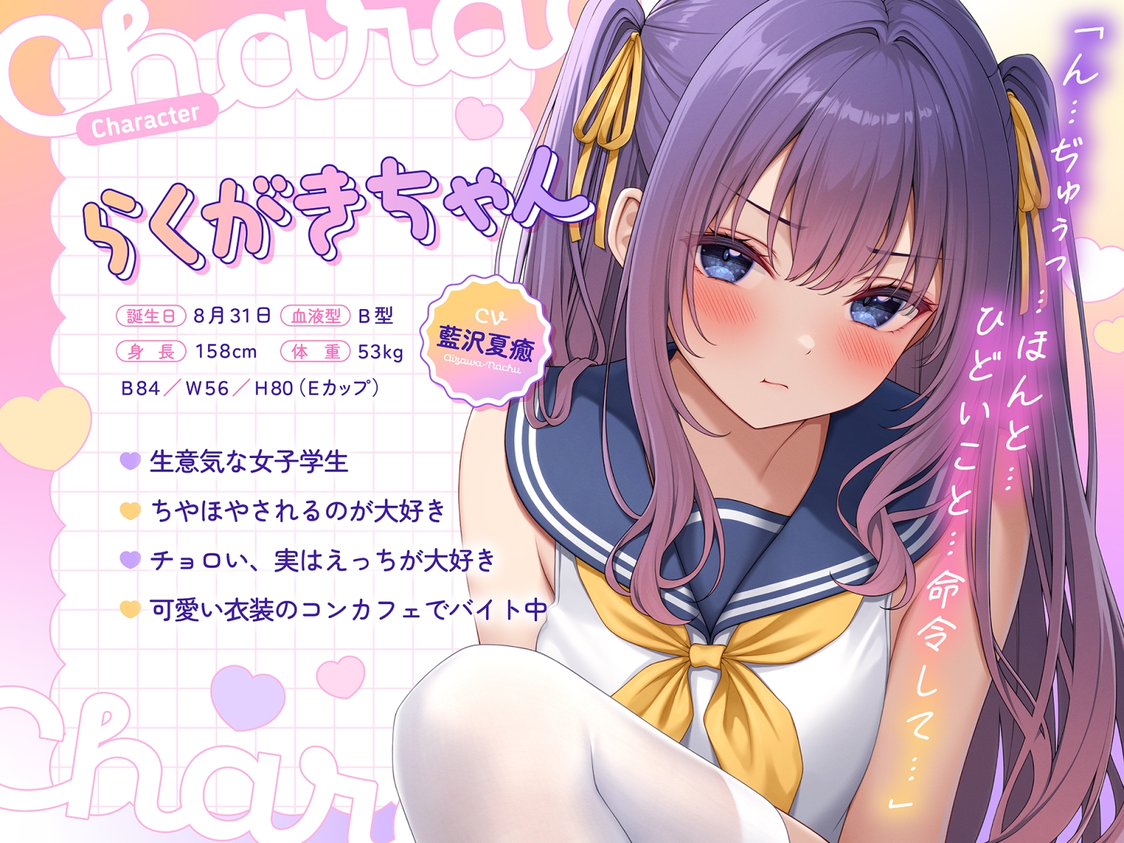 【ASMR&Live2Dアニメ】らくがきちゃんを分からせたい！～生イキでツンデレな先輩が堕ちるまで～ 画像1
