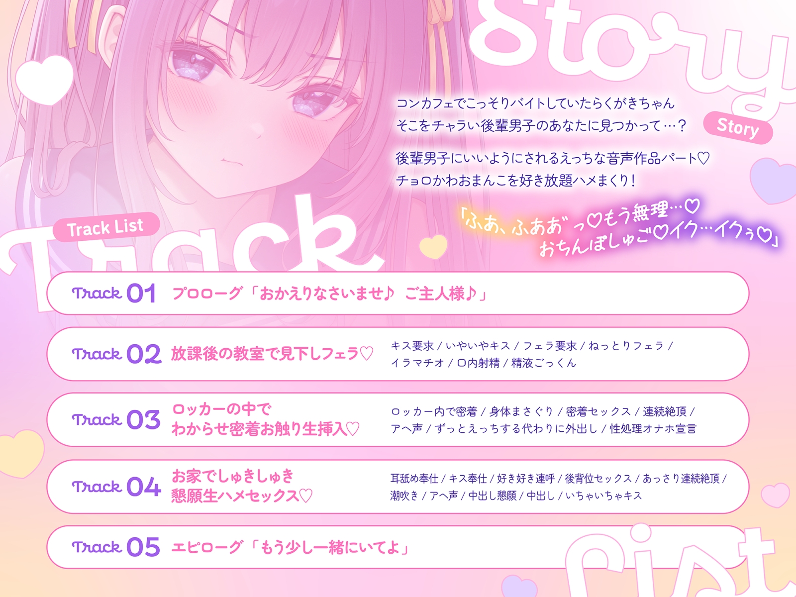 【ASMR&Live2Dアニメ】らくがきちゃんを分からせたい！～生イキでツンデレな先輩が堕ちるまで～ 画像3