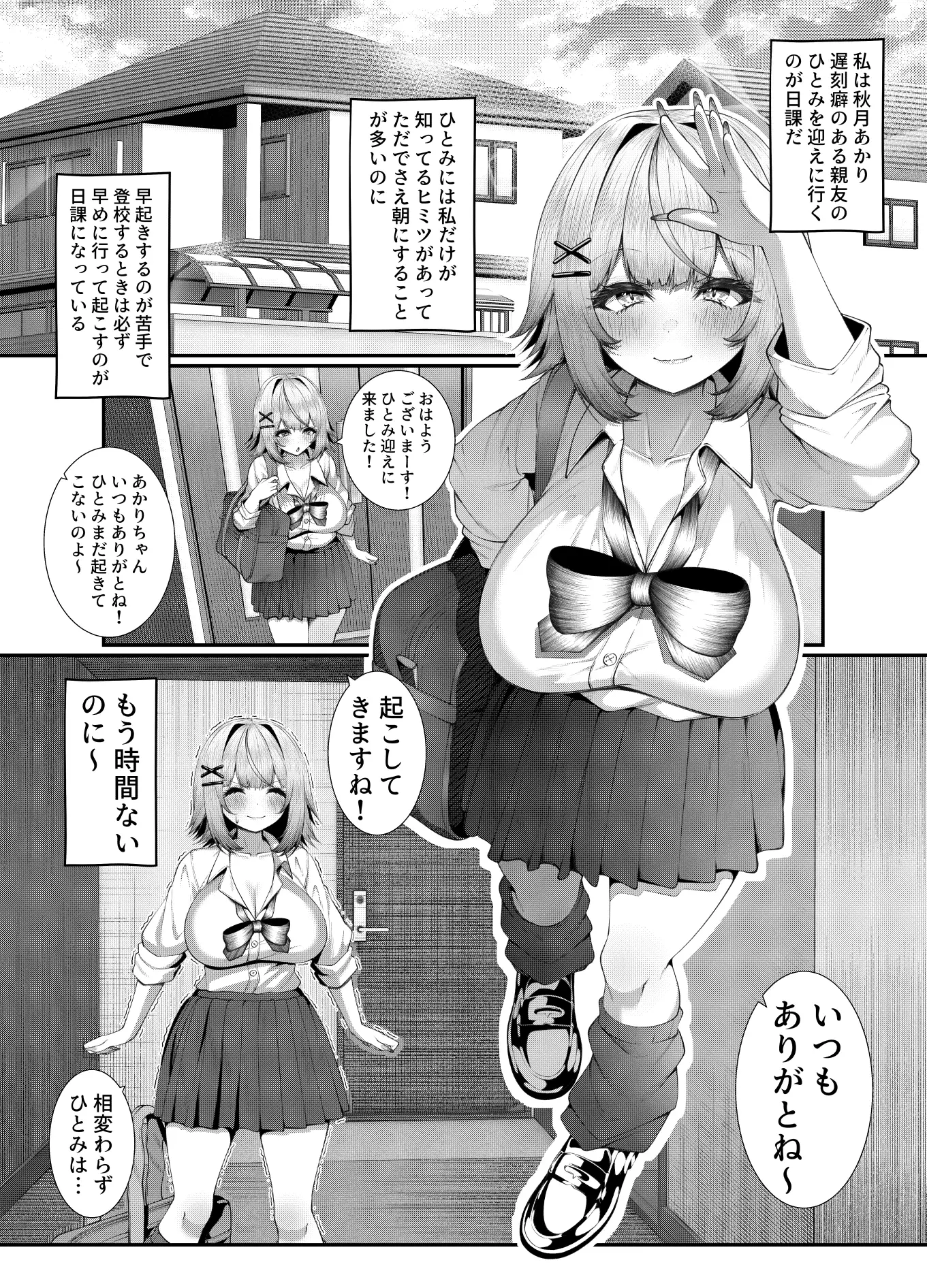女子校に通う親友を女の姿へ戻すために友情中〇し交尾をさせられる話。 サンプル画像 5