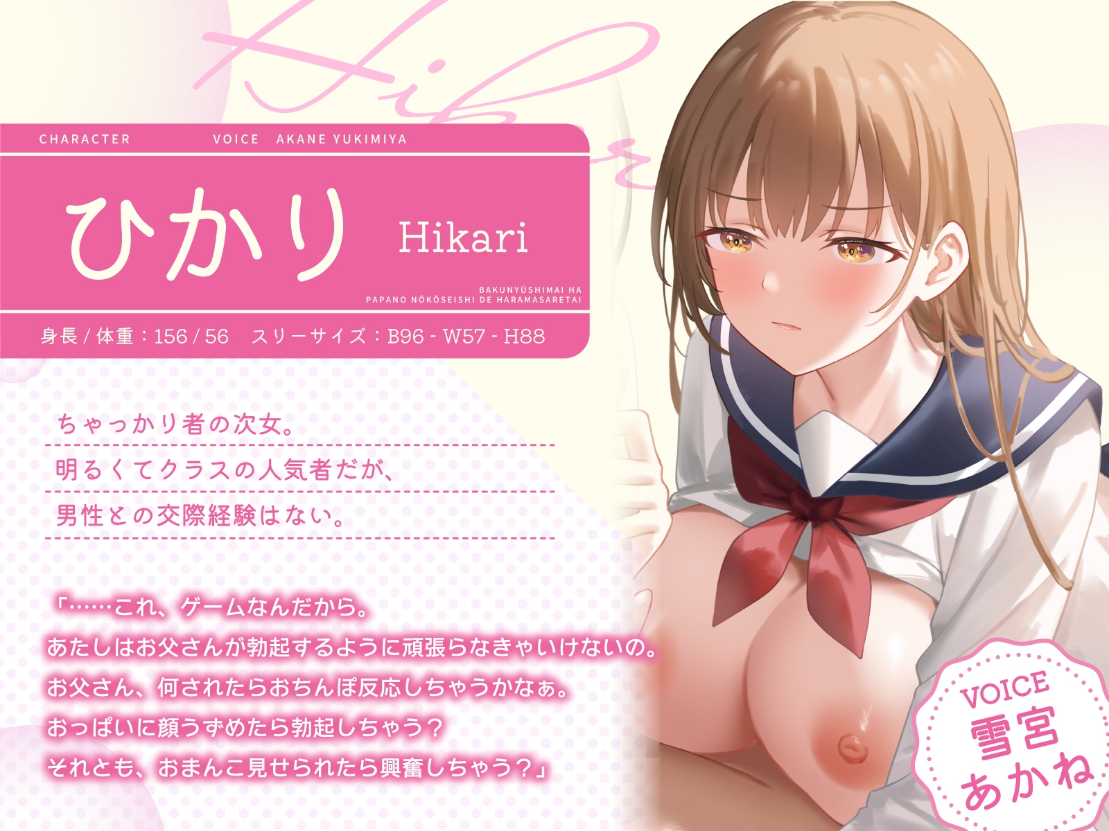 【男性受け】爆乳姉妹はパパの特濃精子で孕まされたい～義理の娘たちによる背徳逆NTR～【KU100バイノーラル/2時間】_2
