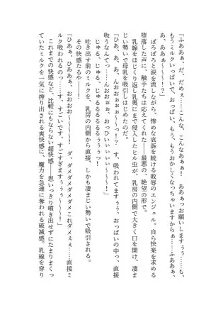 騎翔天使メイ サンプル画像 2