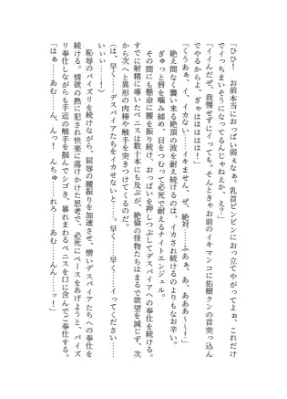 騎翔天使メイ サンプル画像 3