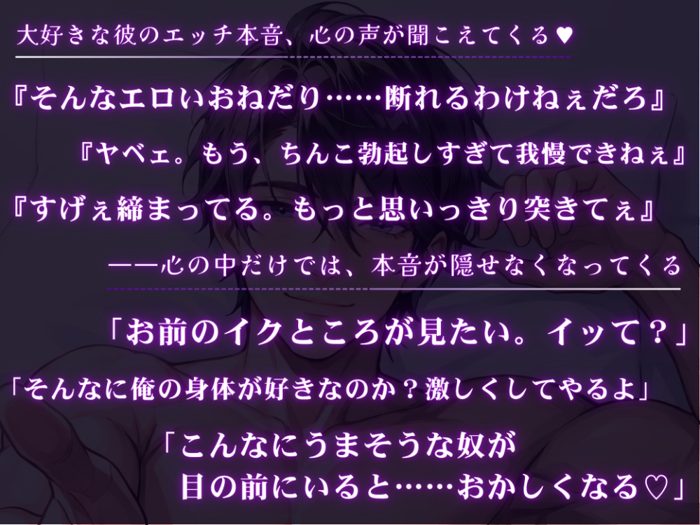 デカくてド天然の片思い中同級生の心の声が聞こえてきてエッチなおねだりいっぱいしちゃってますのサンプル画像 1