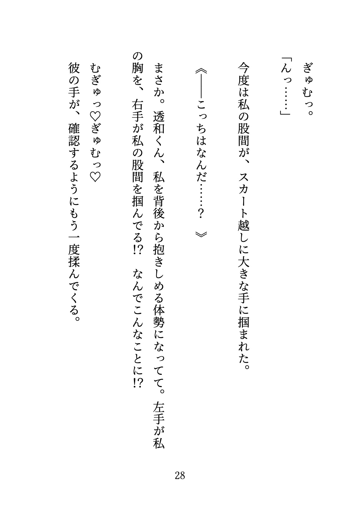 デカくてド天然の片思い中同級生の心の声が聞こえてきてエッチなおねだりいっぱいしちゃってますのサンプル画像 5