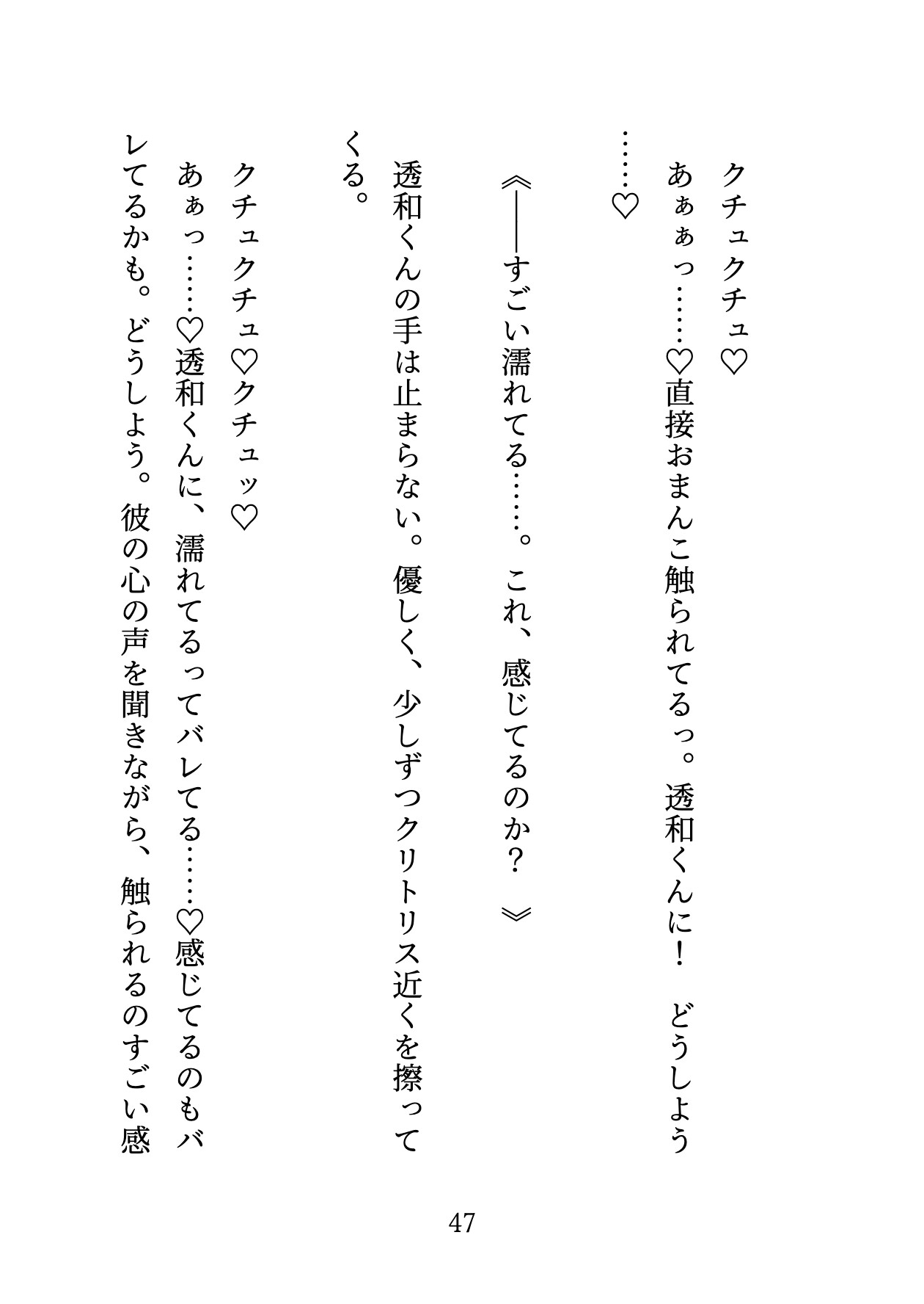 デカくてド天然の片思い中同級生の心の声が聞こえてきてエッチなおねだりいっぱいしちゃってますのサンプル画像 6