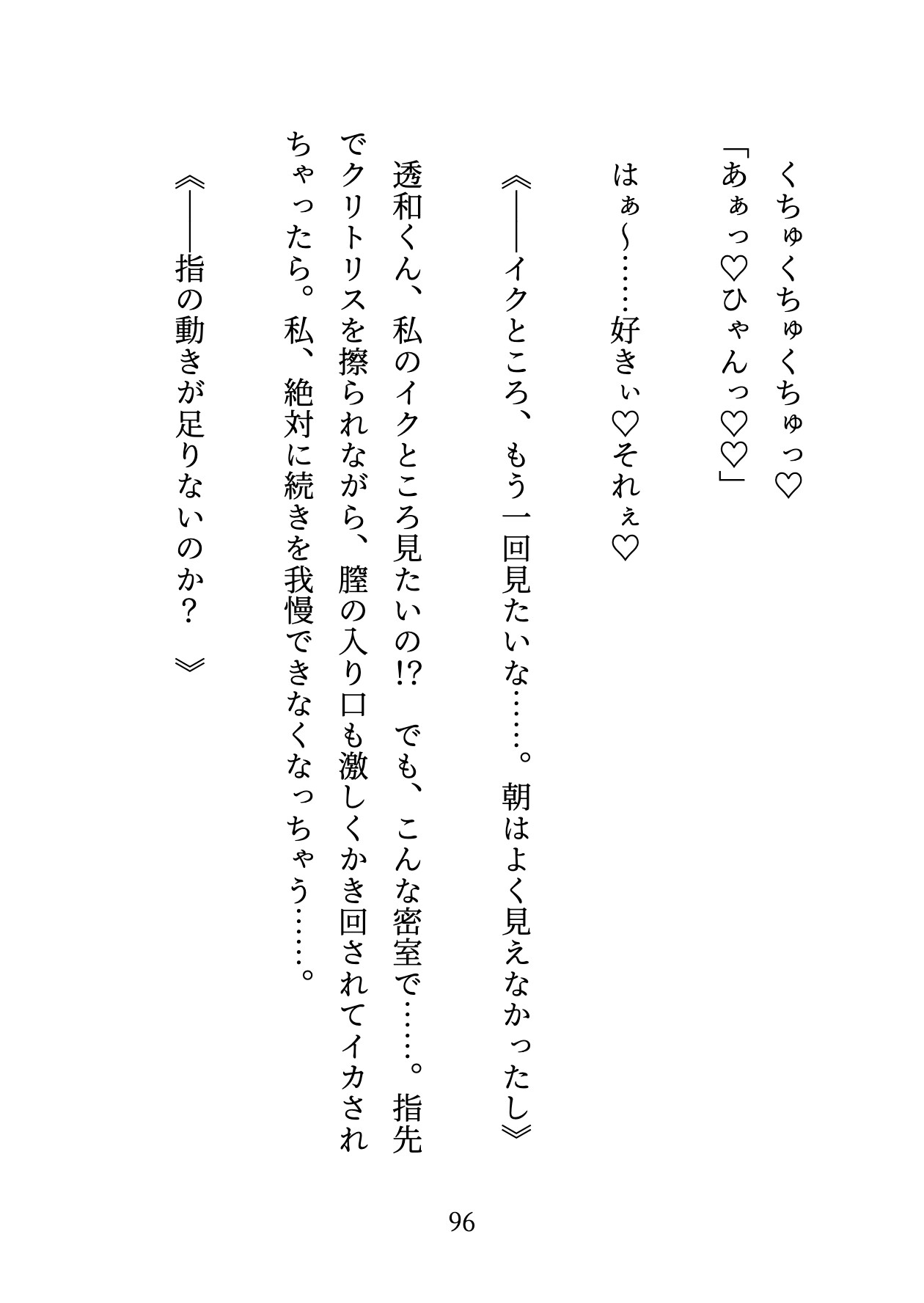 デカくてド天然の片思い中同級生の心の声が聞こえてきてエッチなおねだりいっぱいしちゃってますのサンプル画像 7