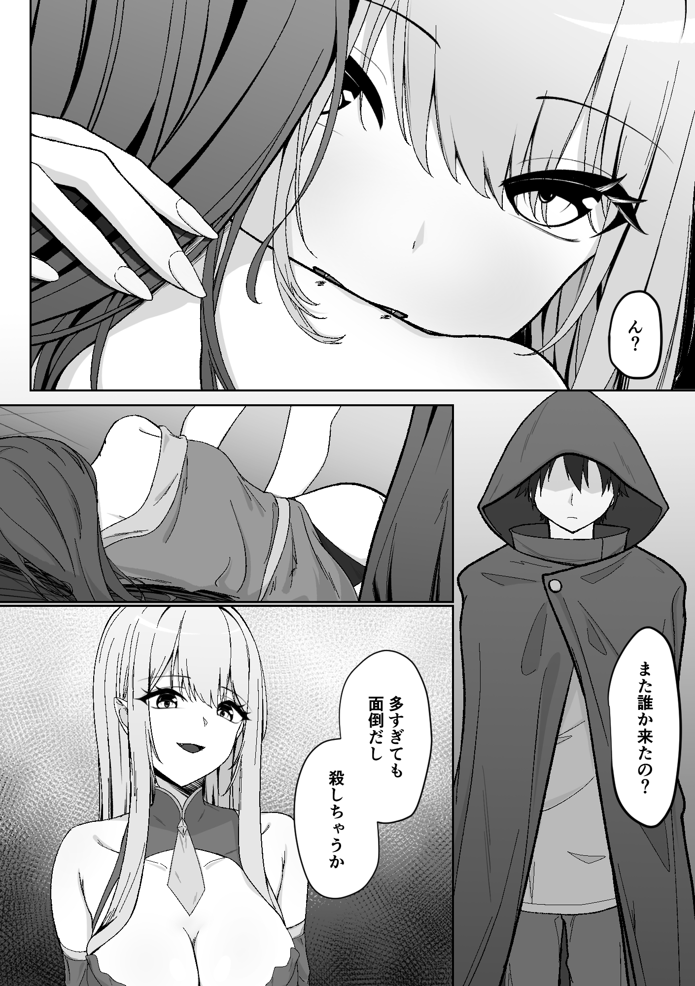 勇者様の経験値になりました_1
