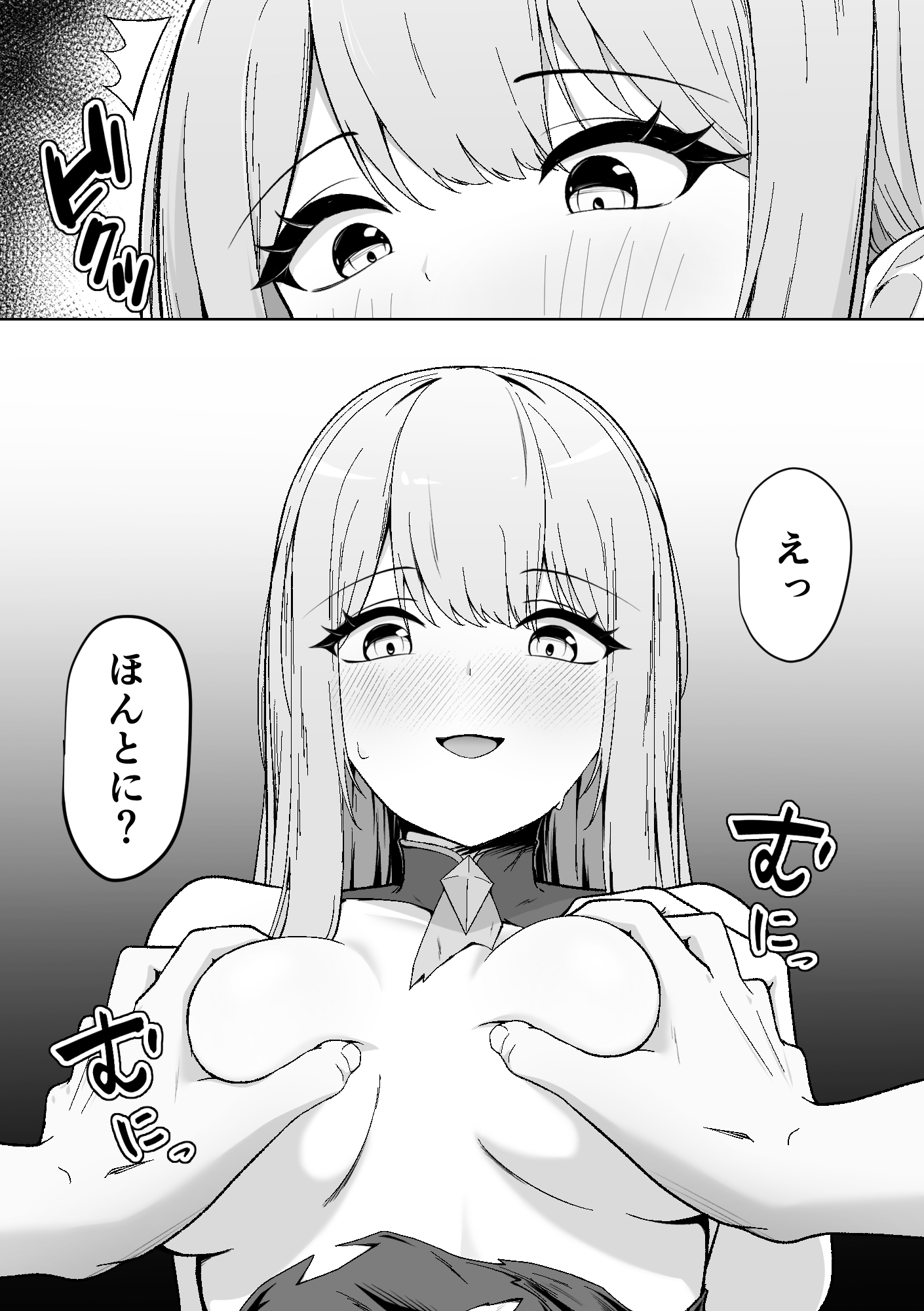 勇者様の経験値になりました_3