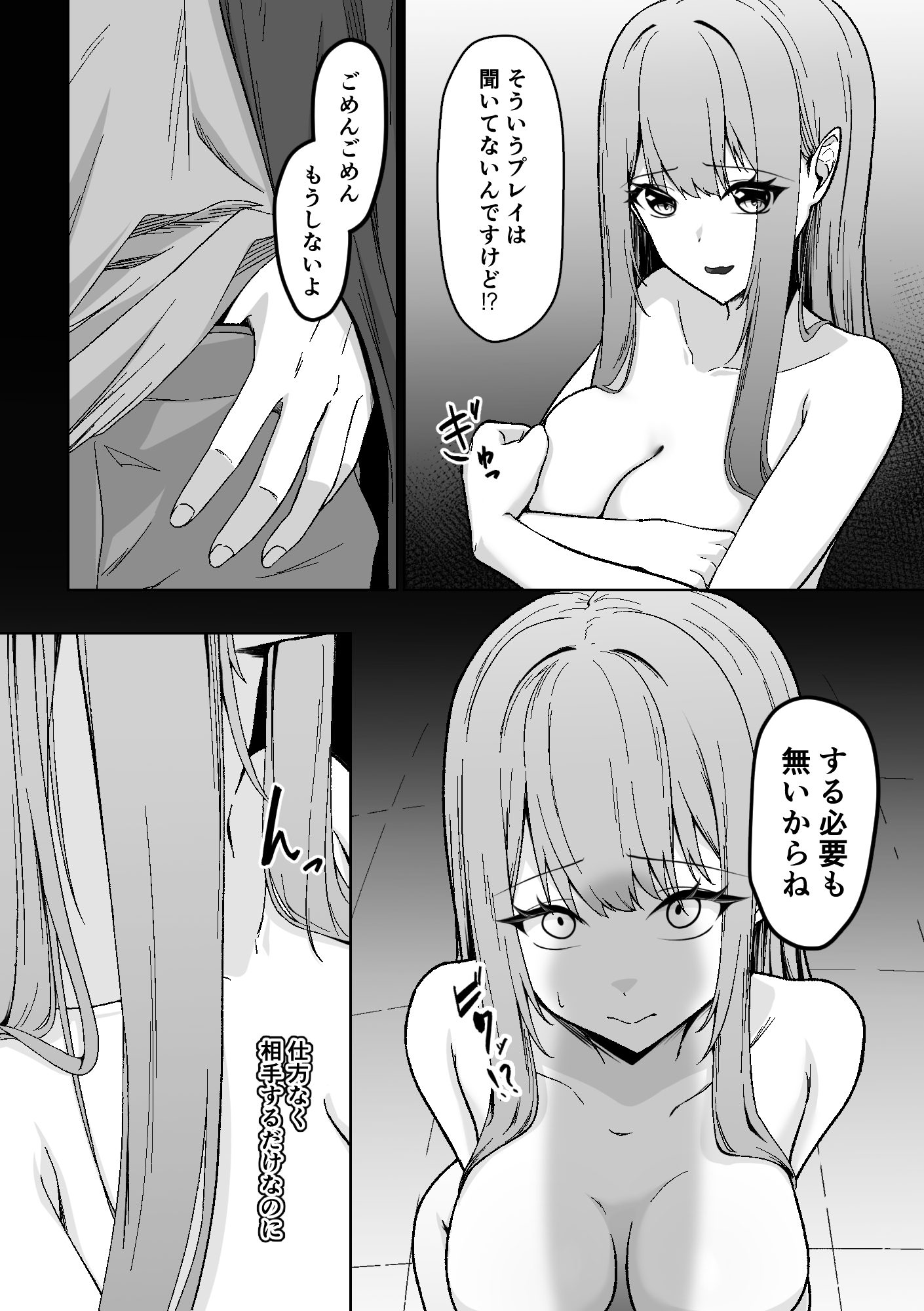 勇者様の経験値になりました_6
