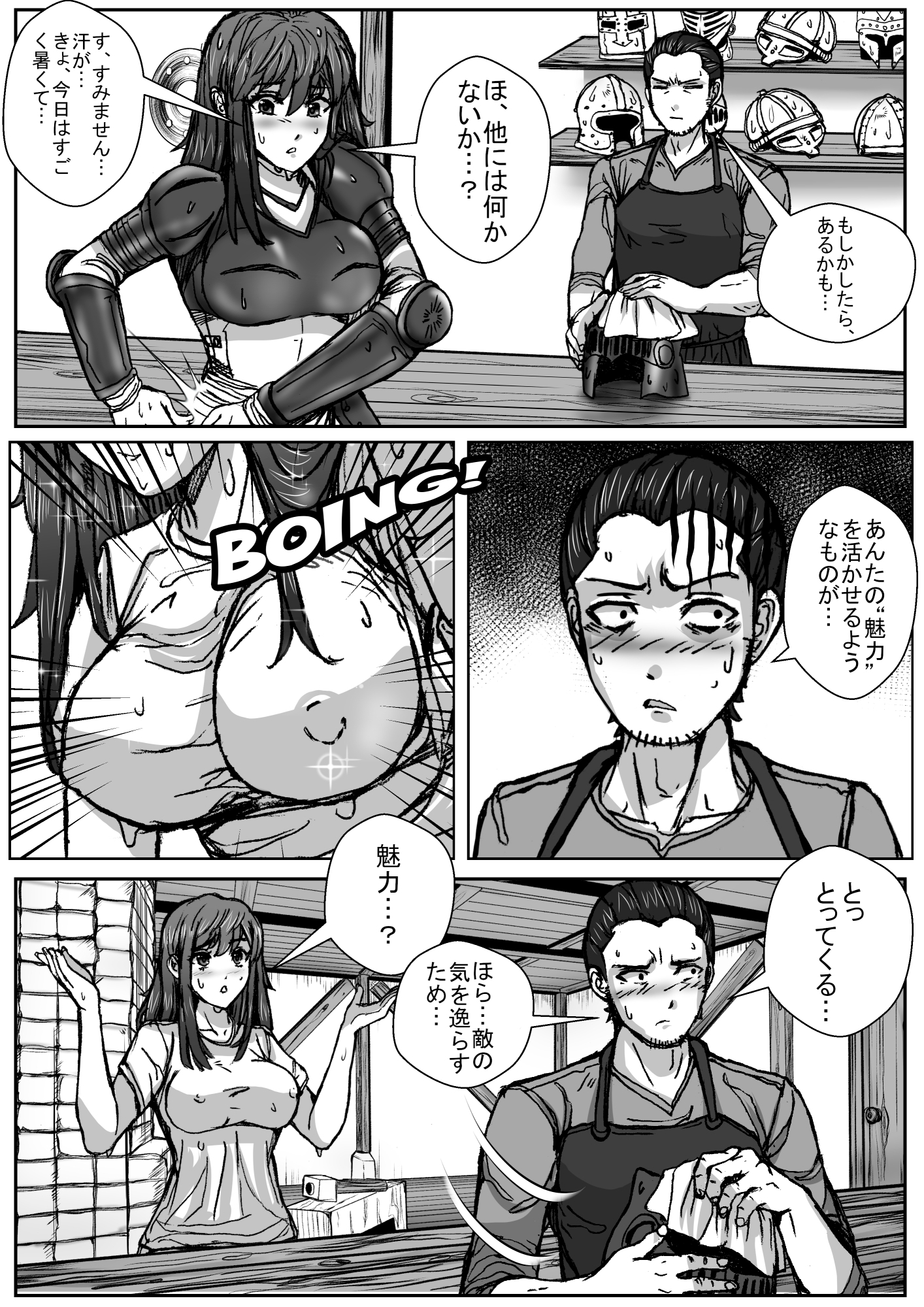 サキュバス × ヒーロー CH3 thumbnail 3