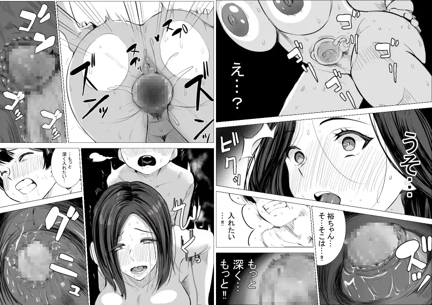僕の大好きな母さんが生意気な友達の都合のいいセフレになった訳3 サンプル画像 9