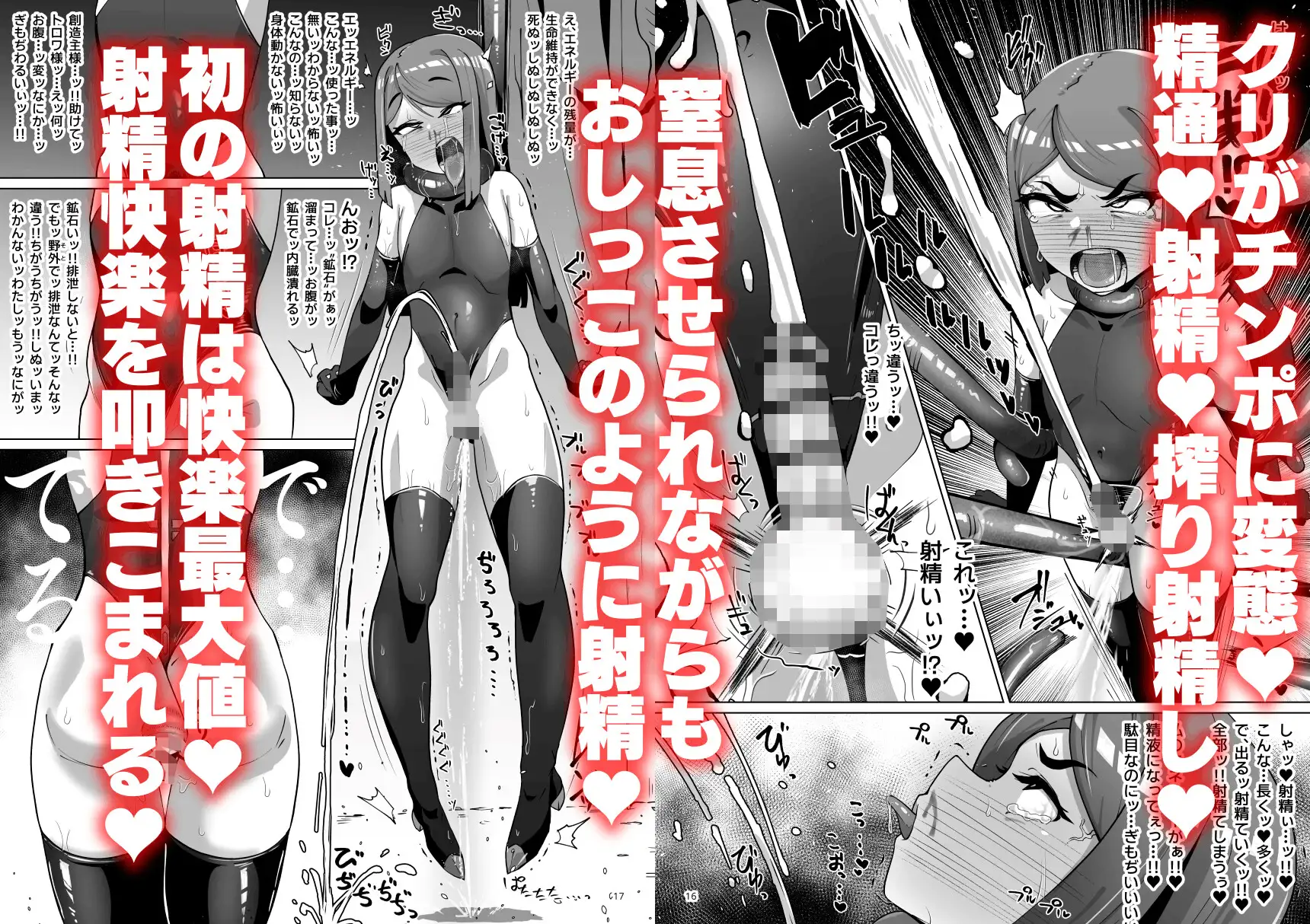 ハイボクキロク&カイゾウキロク+_3