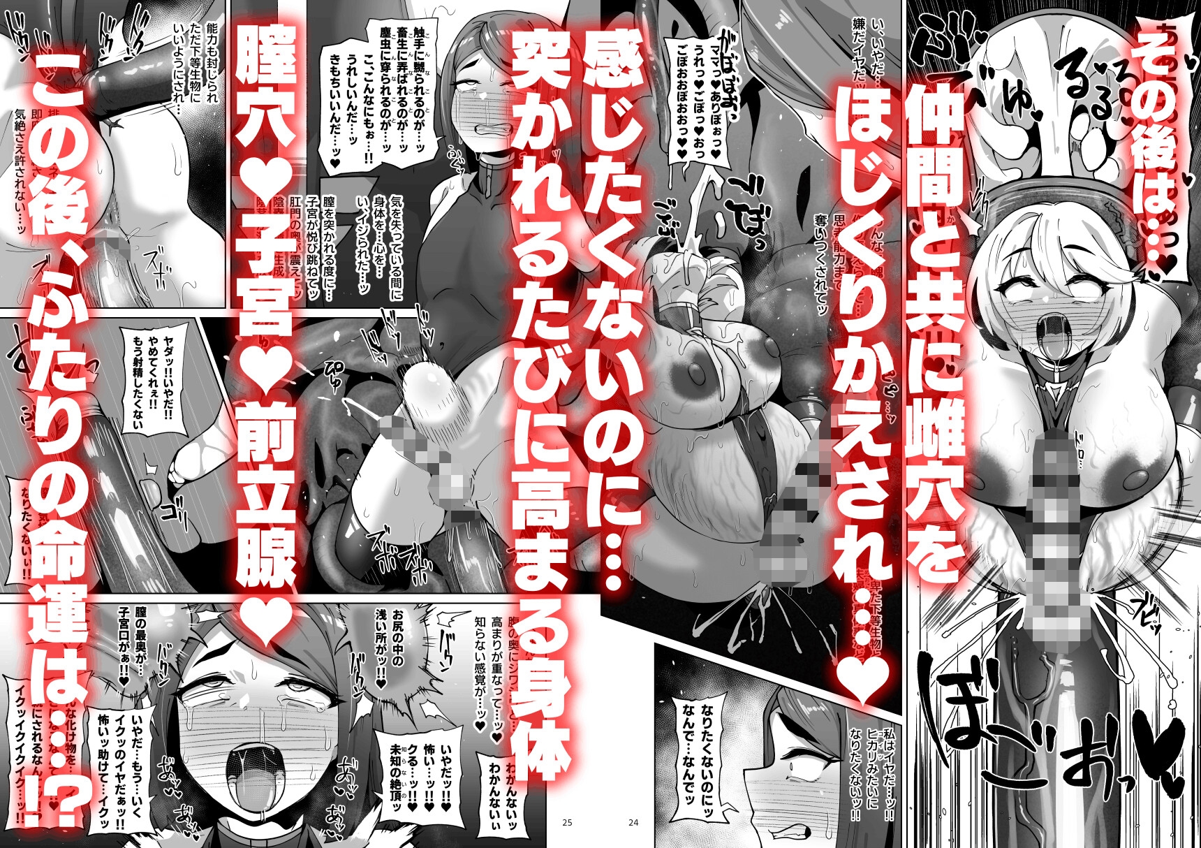 ハイボクキロク&カイゾウキロク+-6
