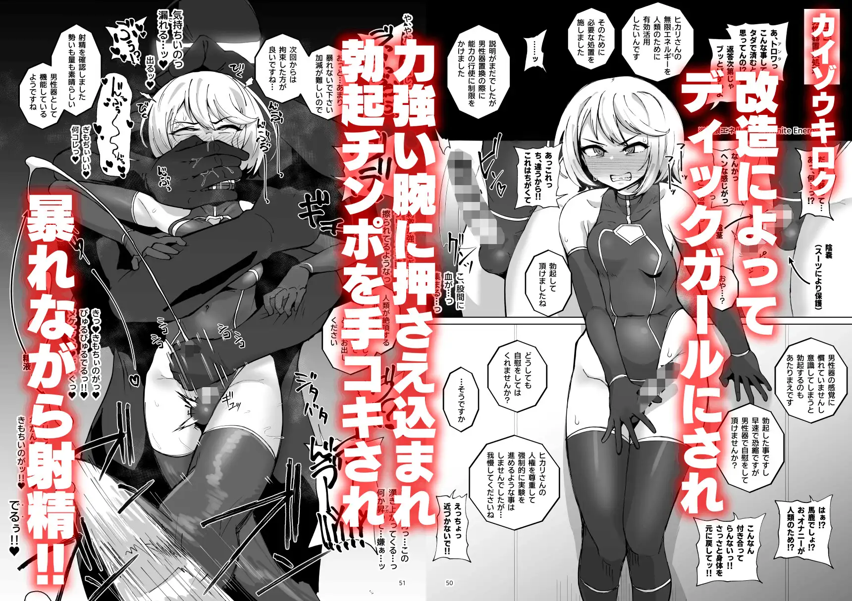 ハイボクキロク&カイゾウキロク+_7