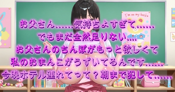 【パンパンパン】1回戦で激しく乱れた後もお父さん……とねだる先生『【4K】息子が通う保育園の爆乳人妻先生とイチャラブセックス～先生が淫乱すぎて2回戦した一部始終～』5