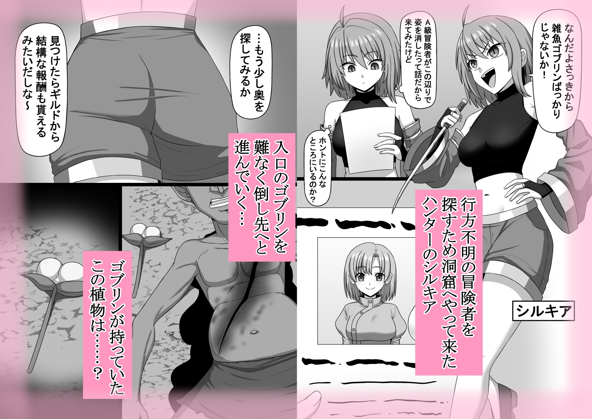 ヘコキリアン-2