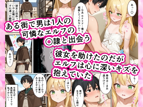 胸も幸もうすいエルフに生涯を誓う_1