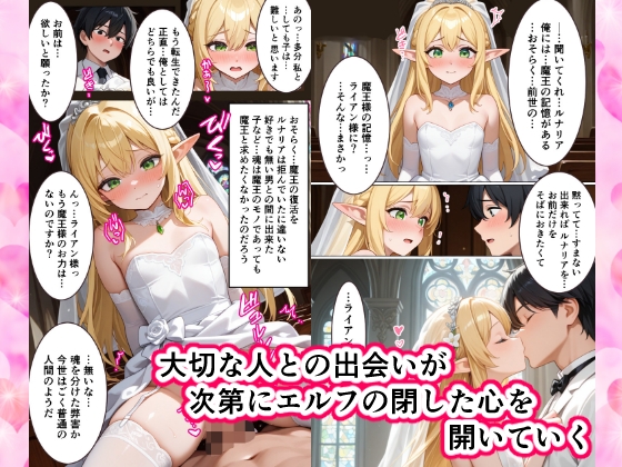 胸も幸もうすいエルフに生涯を誓う_3
